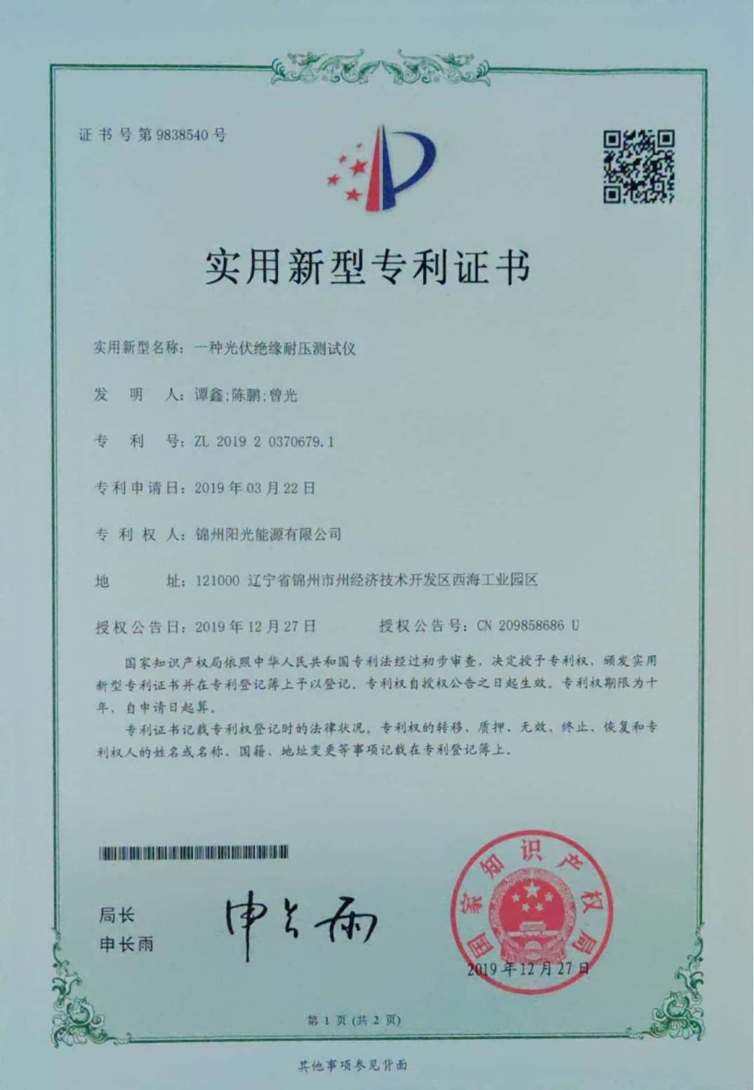 贝斯特 - 全球最奢华的游戏平台