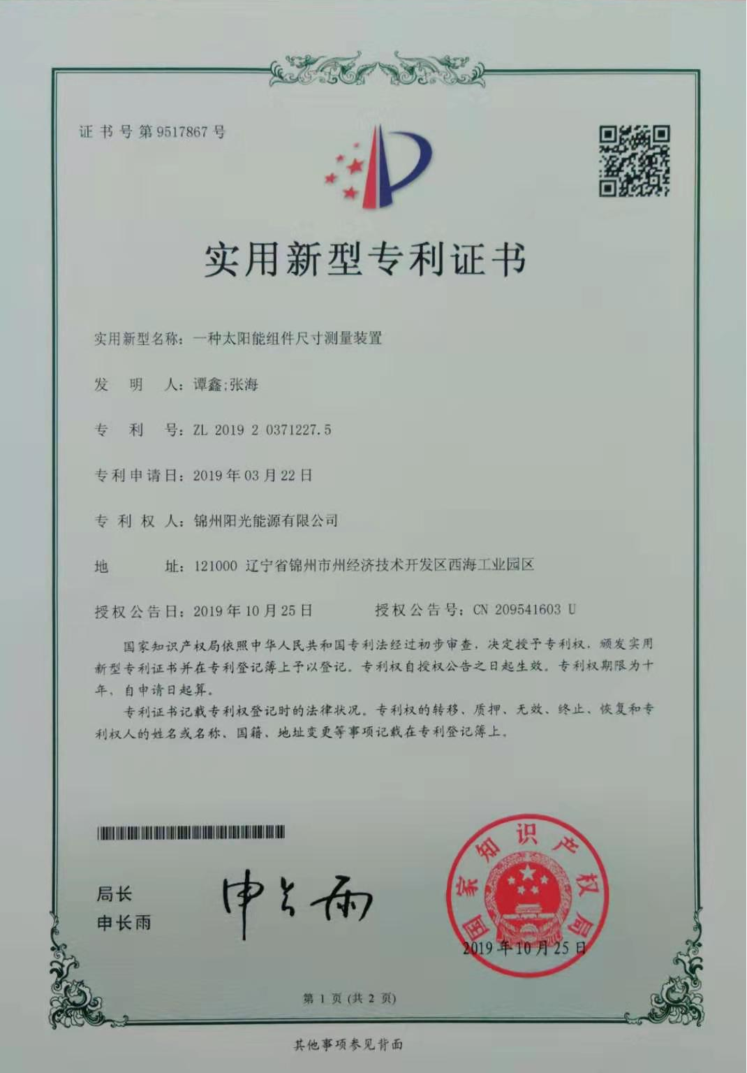 贝斯特 - 全球最奢华的游戏平台