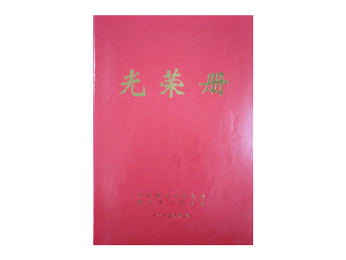 2013庆幸册