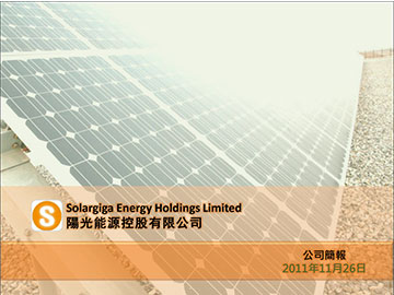 台湾证券买卖所 - 2011上市公司展览会