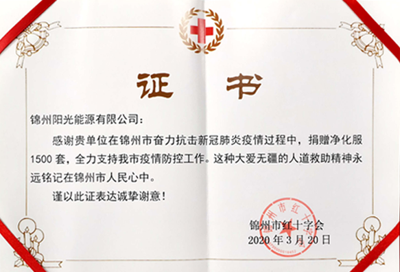 Donation certificate