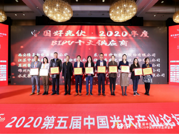 守正篤實，行穩致遠| 錦州陽光能源再次攬獲兩大獎項