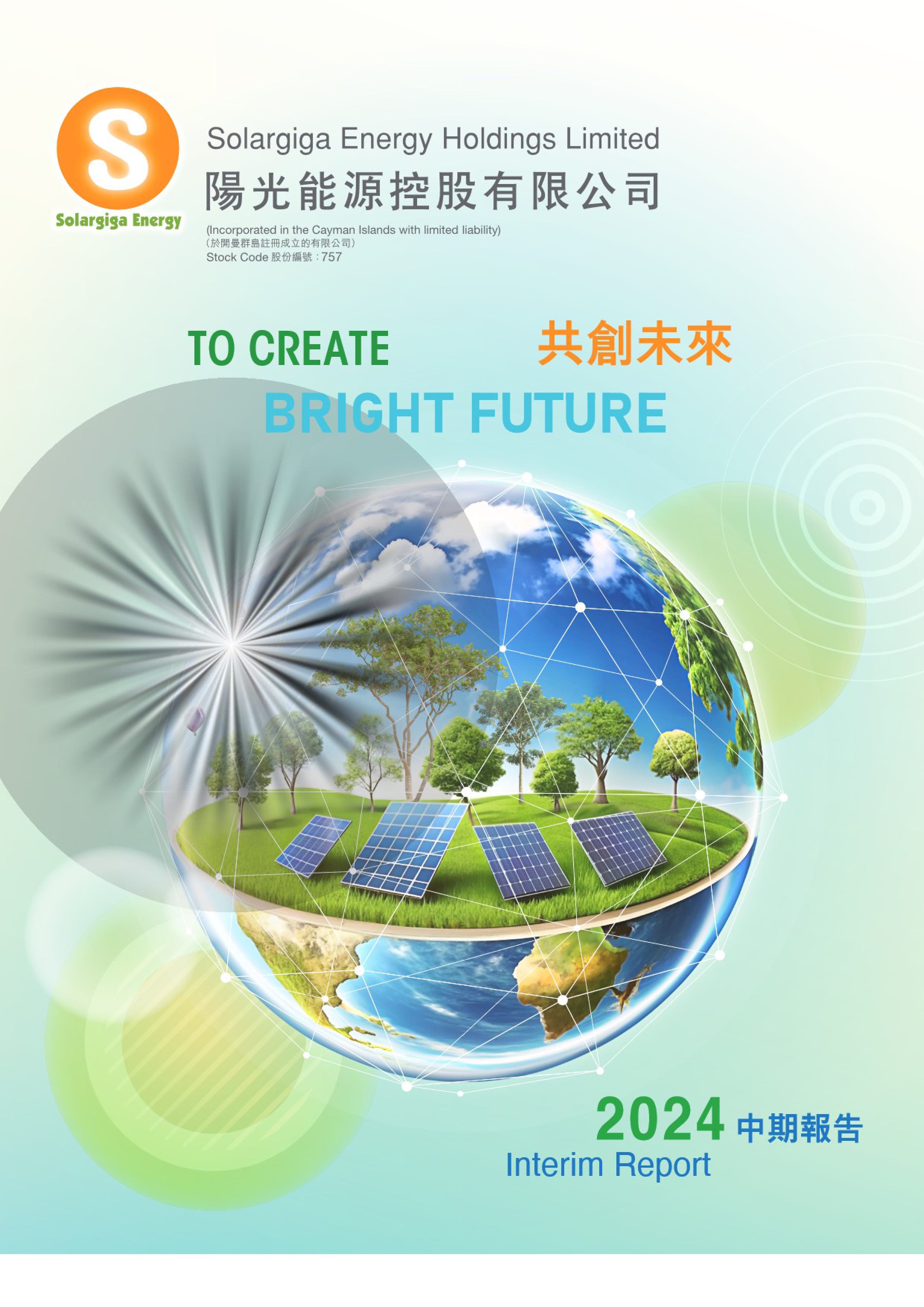 2024 中期汇报